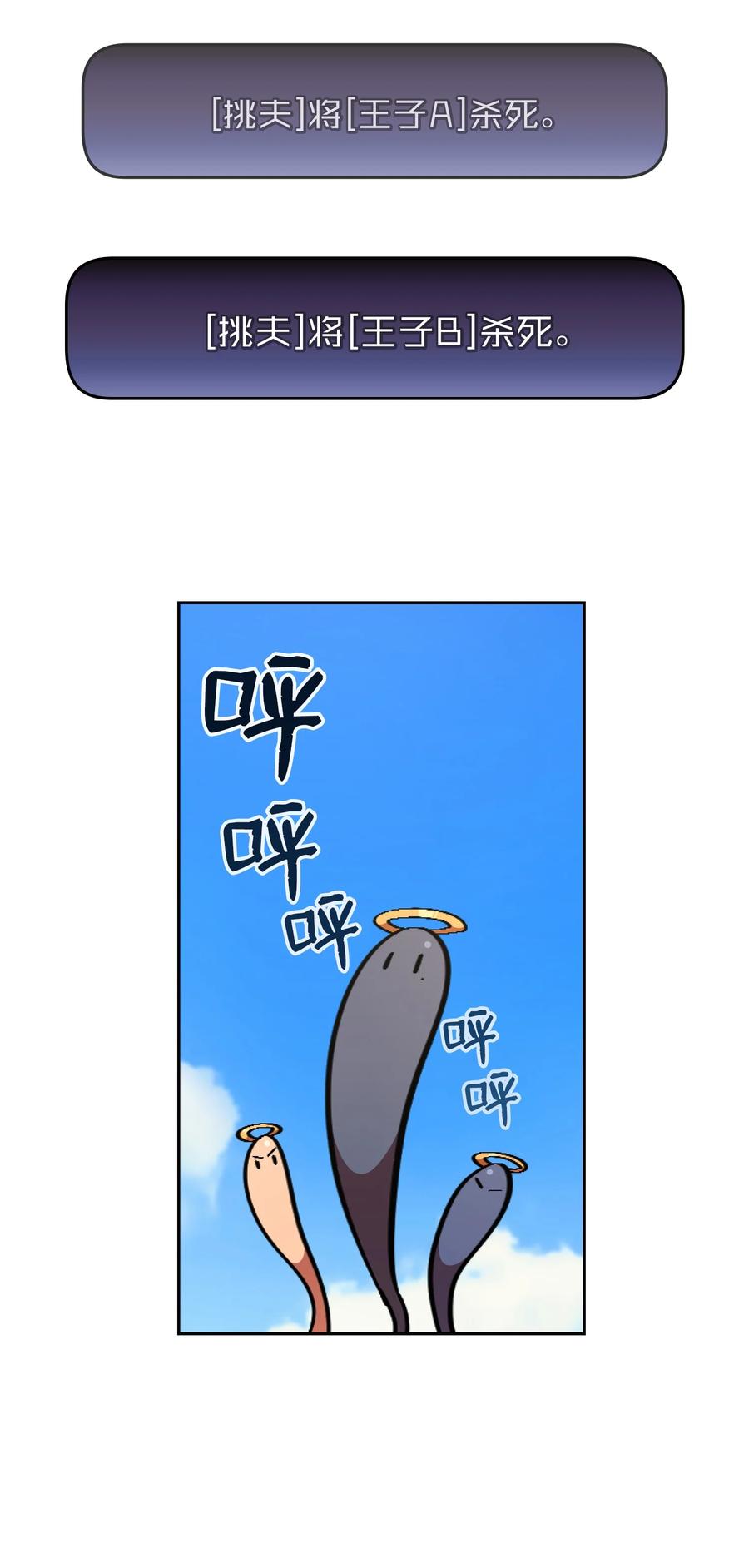 FFF级勇士求关注30 净化王国