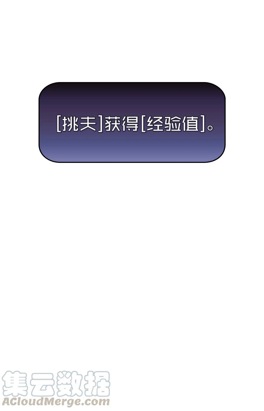 FFF级勇士求关注30 净化王国