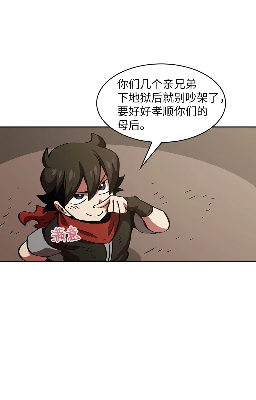 FFF级勇士求关注30 净化王国