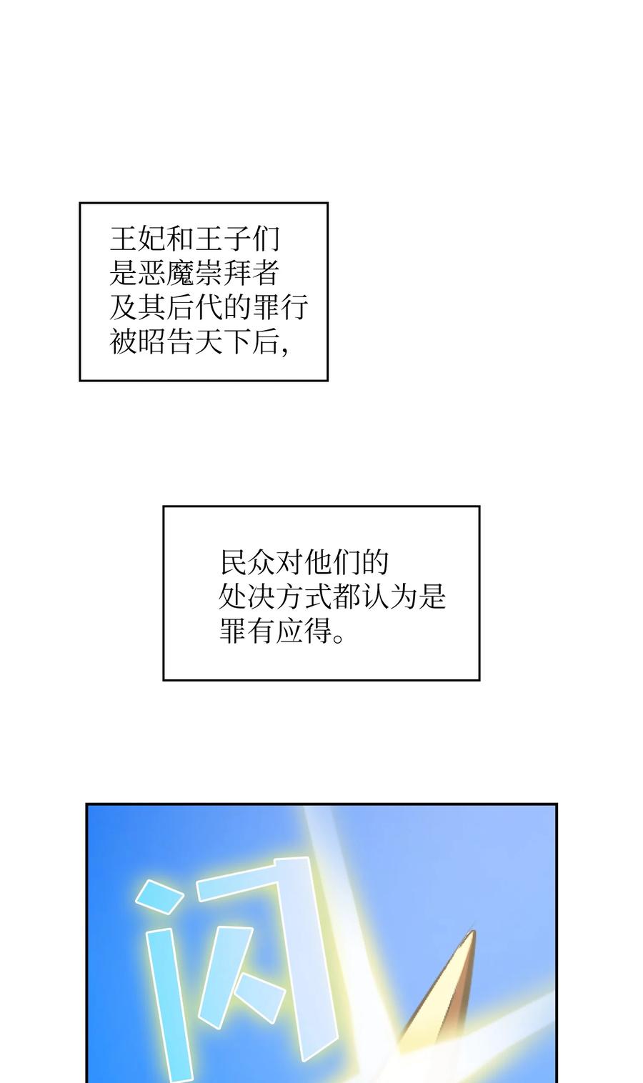 FFF级勇士求关注30 净化王国