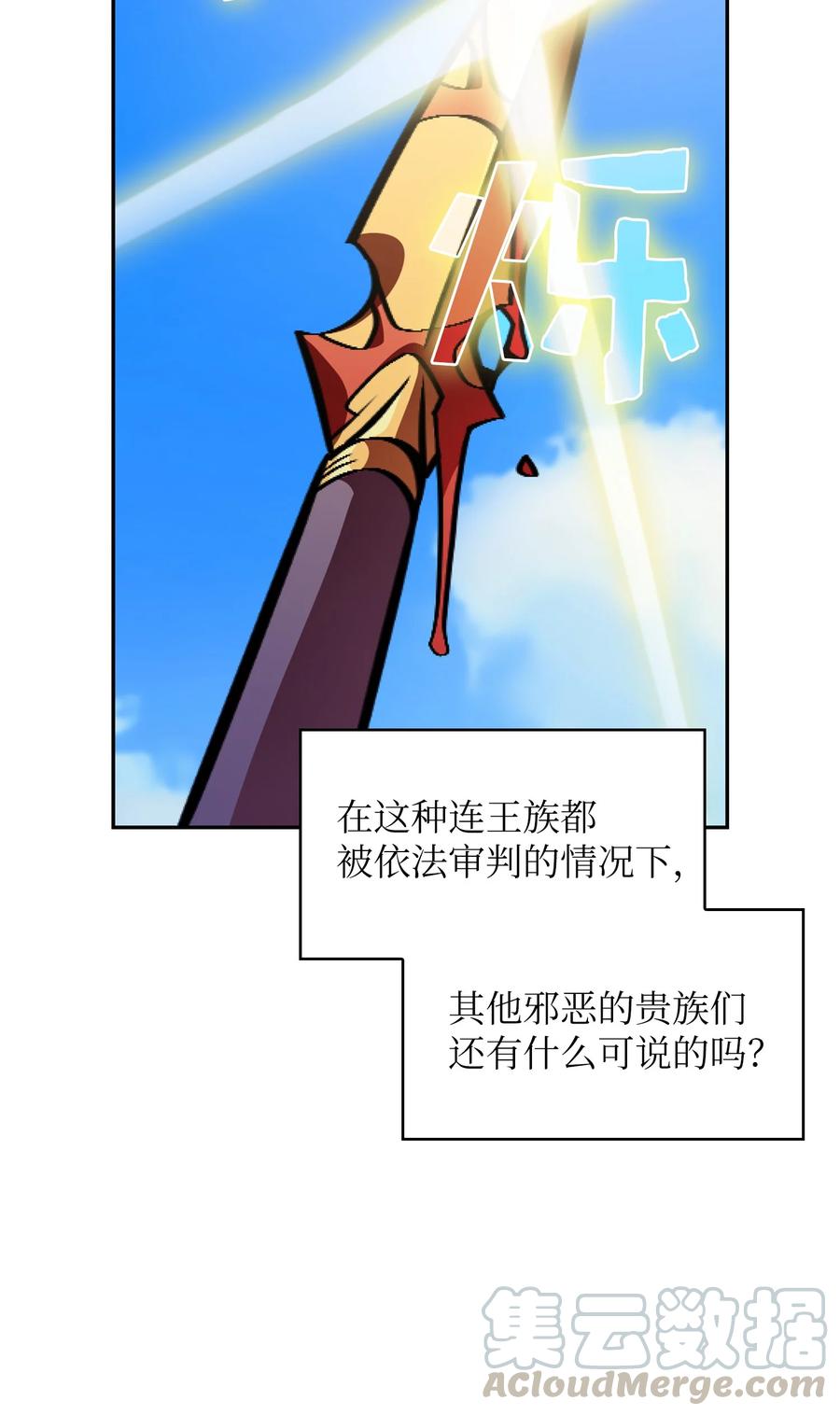 FFF级勇士求关注30 净化王国