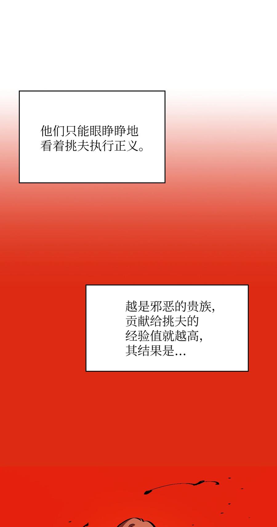 FFF级勇士求关注30 净化王国