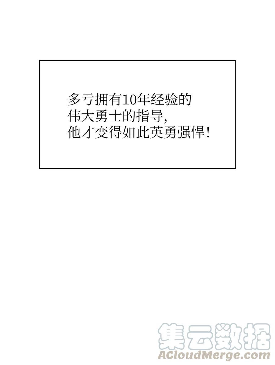 FFF级勇士求关注30 净化王国