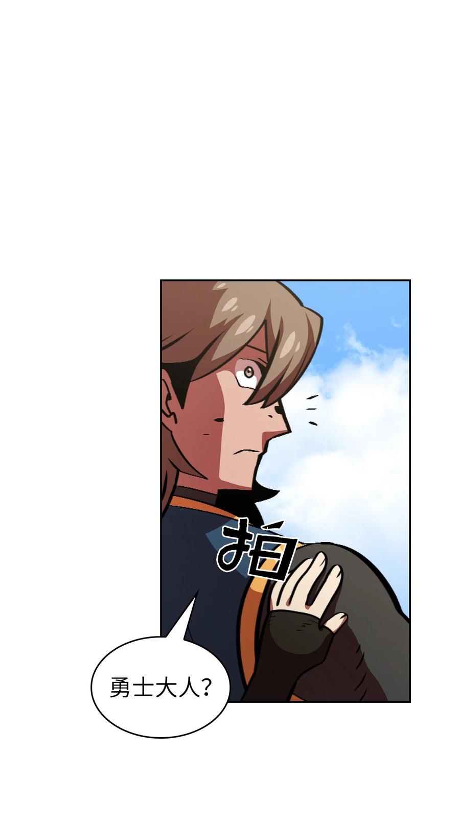 FFF级勇士求关注30 净化王国