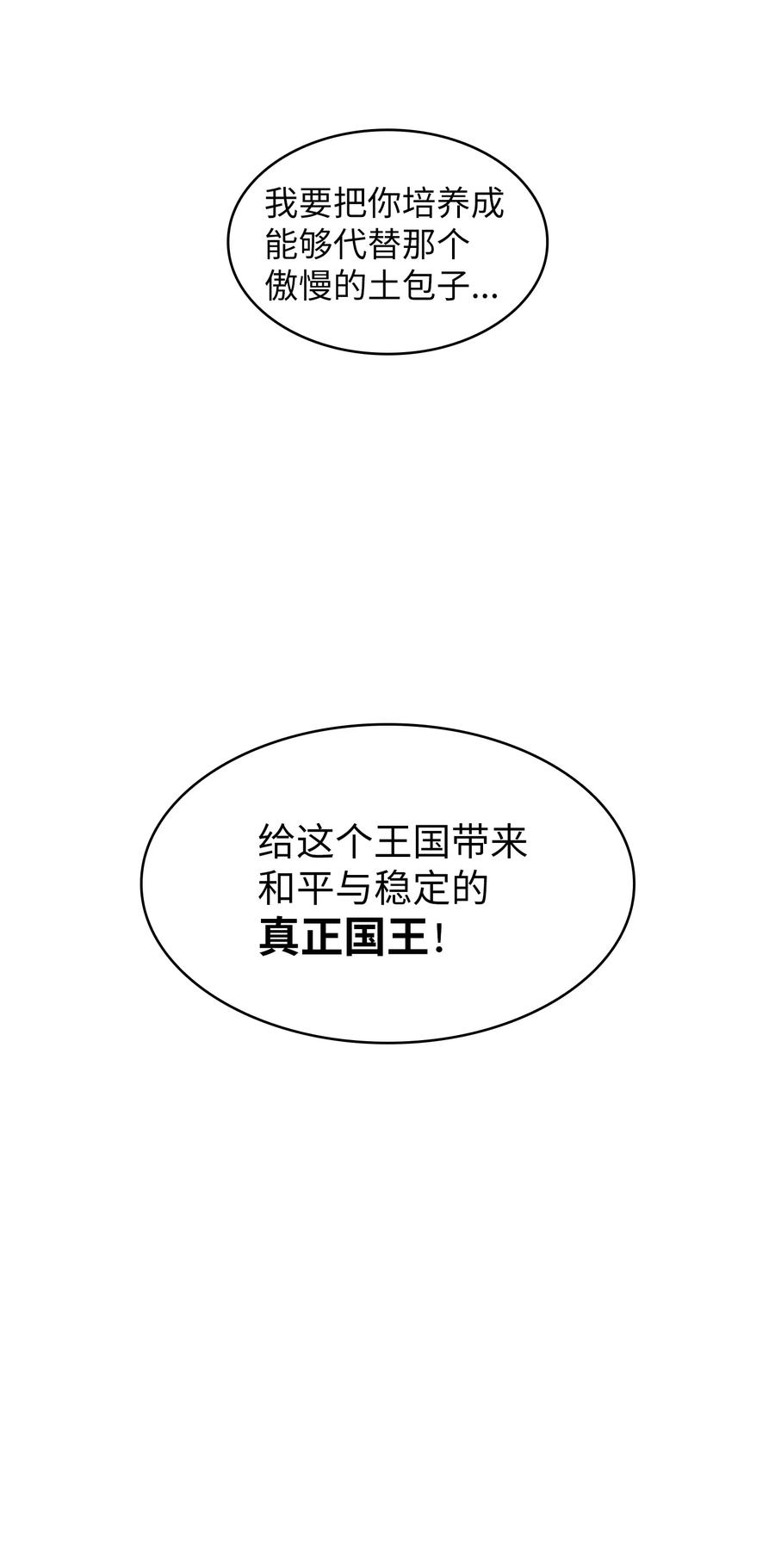 FFF级勇士求关注30 净化王国