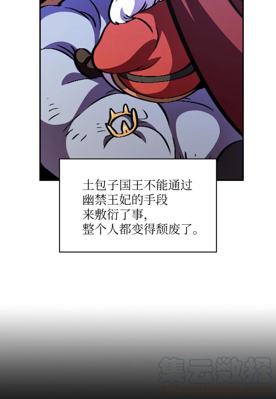 FFF级勇士求关注30 净化王国