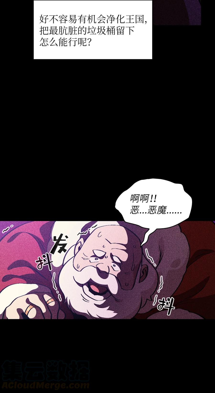 FFF级勇士求关注30 净化王国