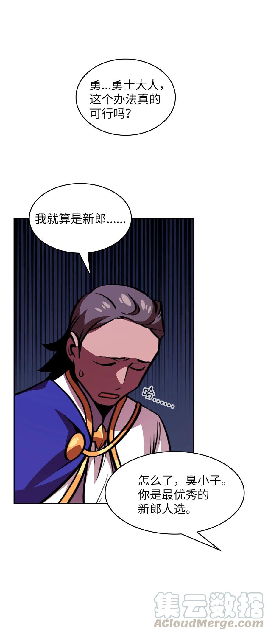 FFF级勇士求关注30 净化王国