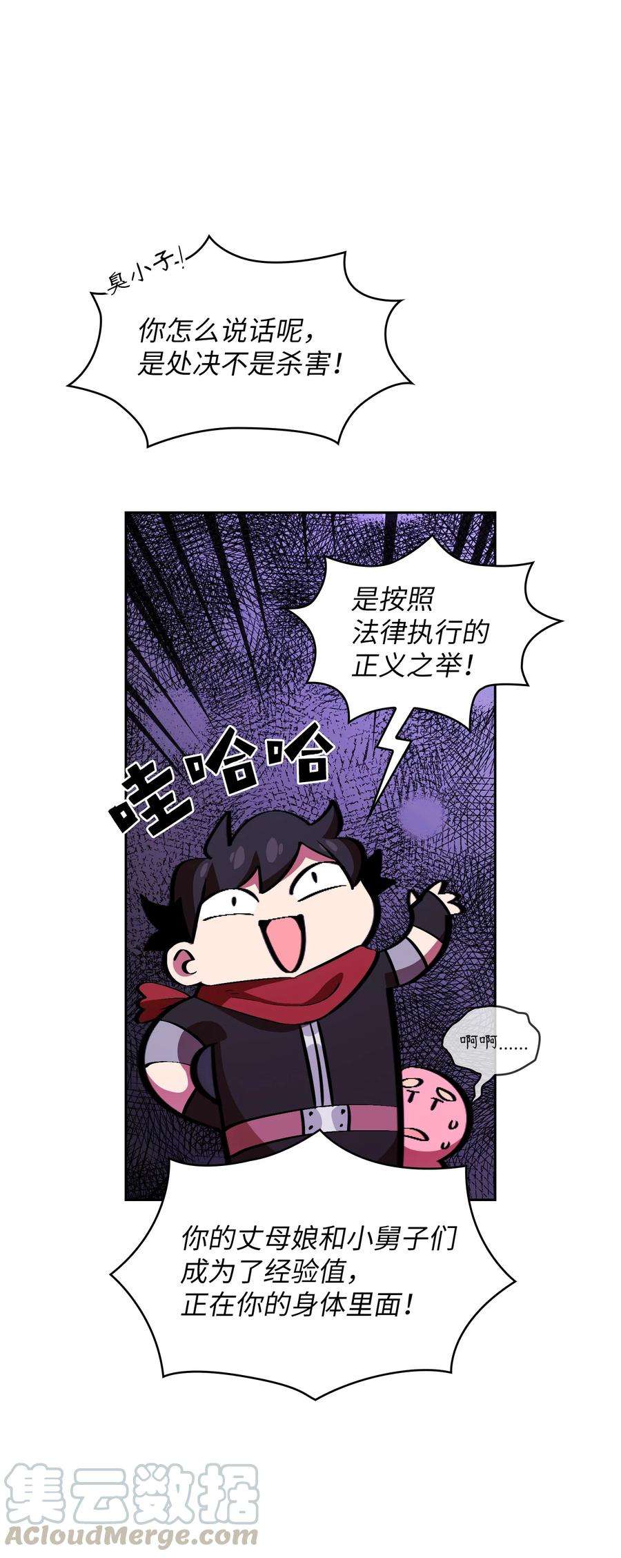 FFF级勇士求关注30 净化王国