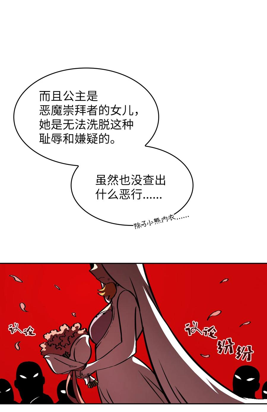 FFF级勇士求关注30 净化王国