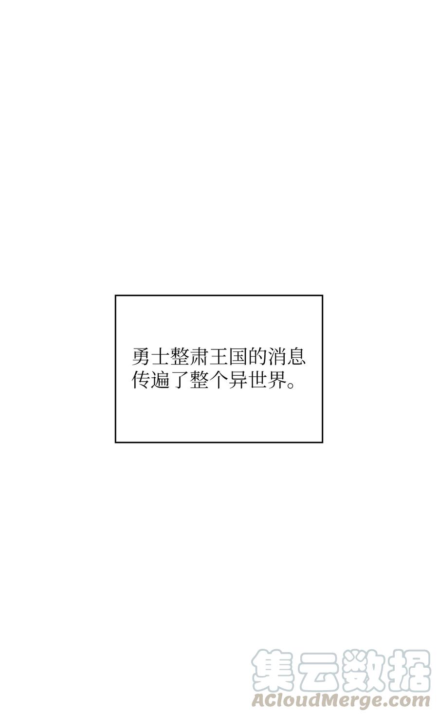 FFF级勇士求关注31 还清债务