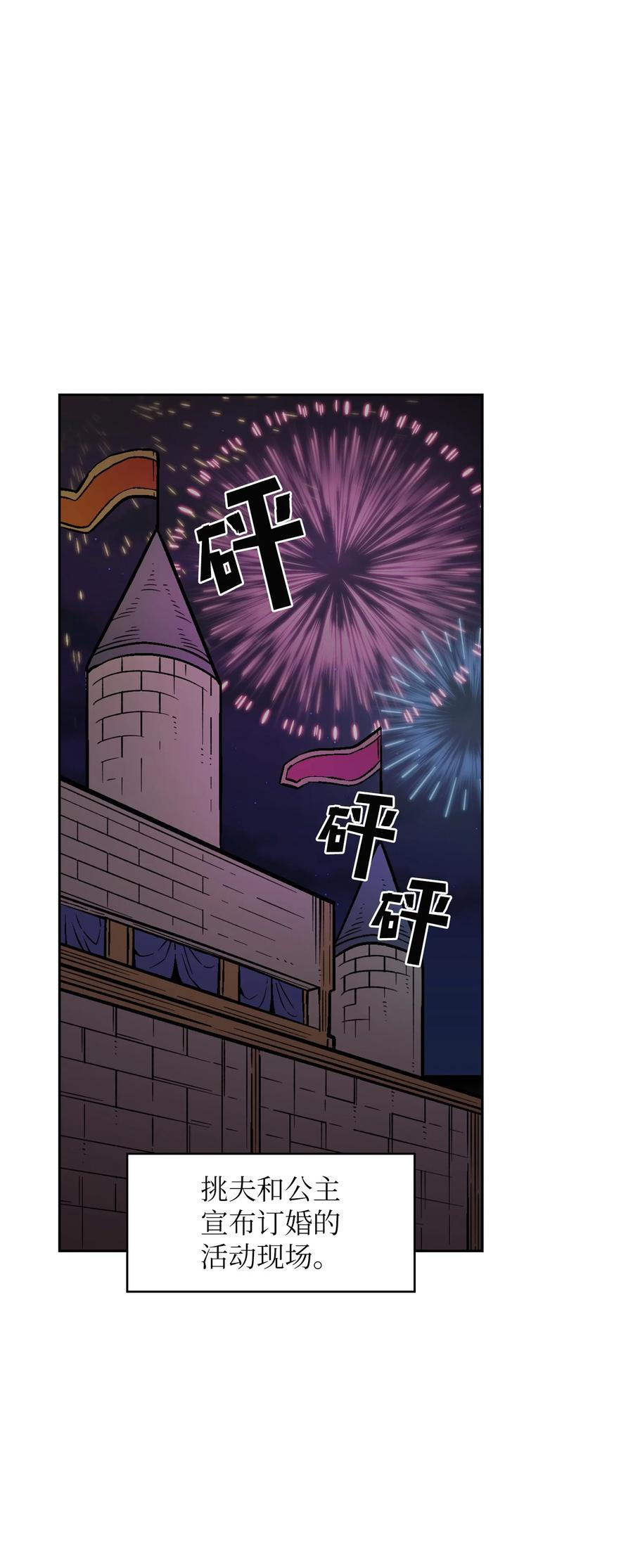 FFF级勇士求关注31 还清债务