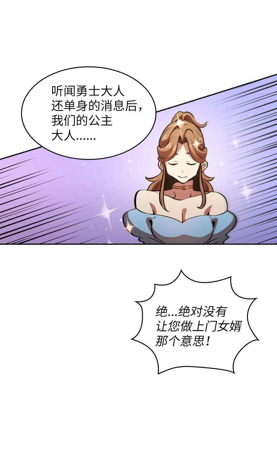 FFF级勇士求关注31 还清债务