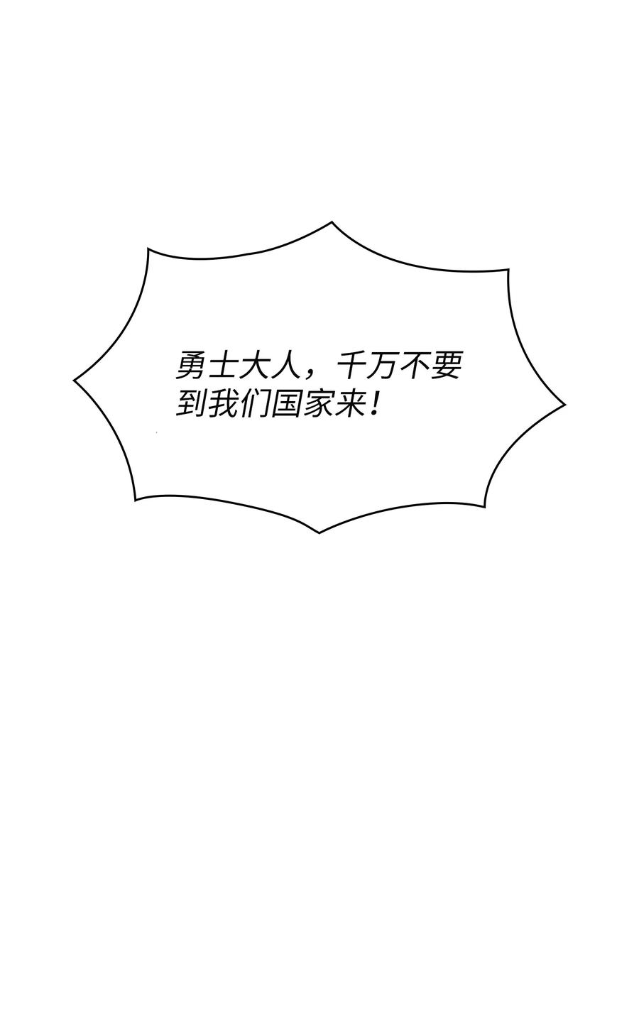 FFF级勇士求关注31 还清债务