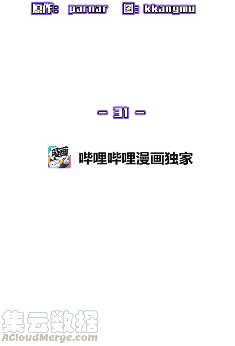 FFF级勇士求关注31 还清债务