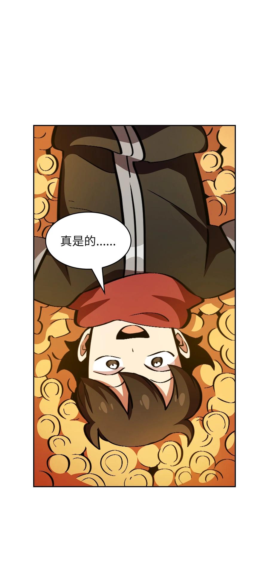 FFF级勇士求关注31 还清债务