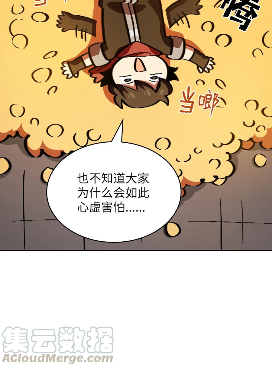 FFF级勇士求关注31 还清债务