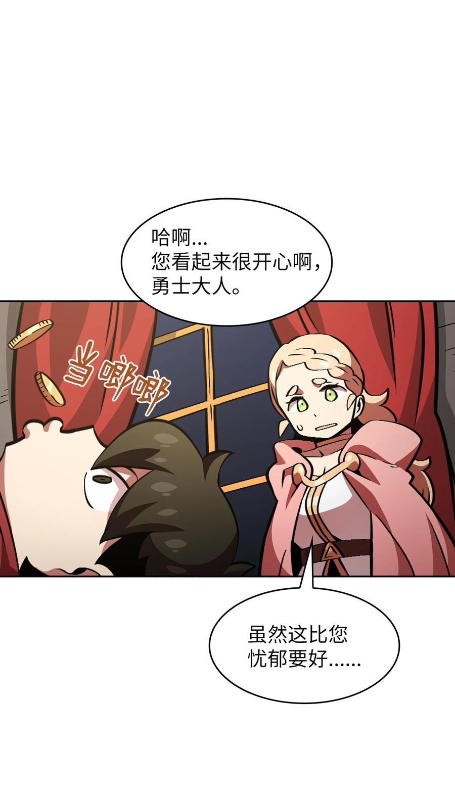 FFF级勇士求关注31 还清债务