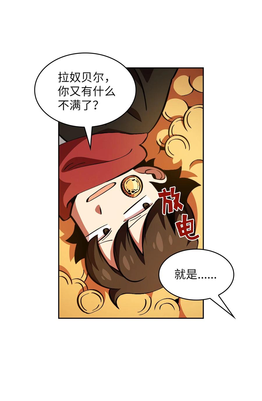 FFF级勇士求关注31 还清债务