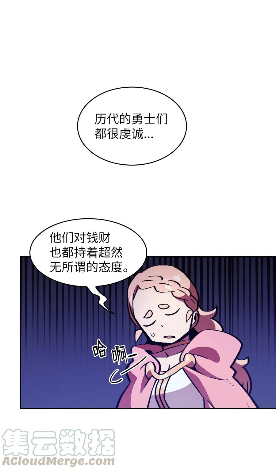 FFF级勇士求关注31 还清债务