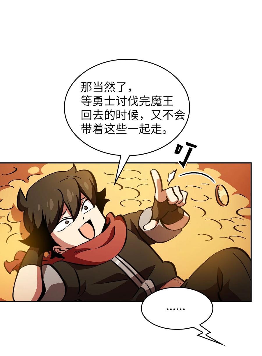 FFF级勇士求关注31 还清债务