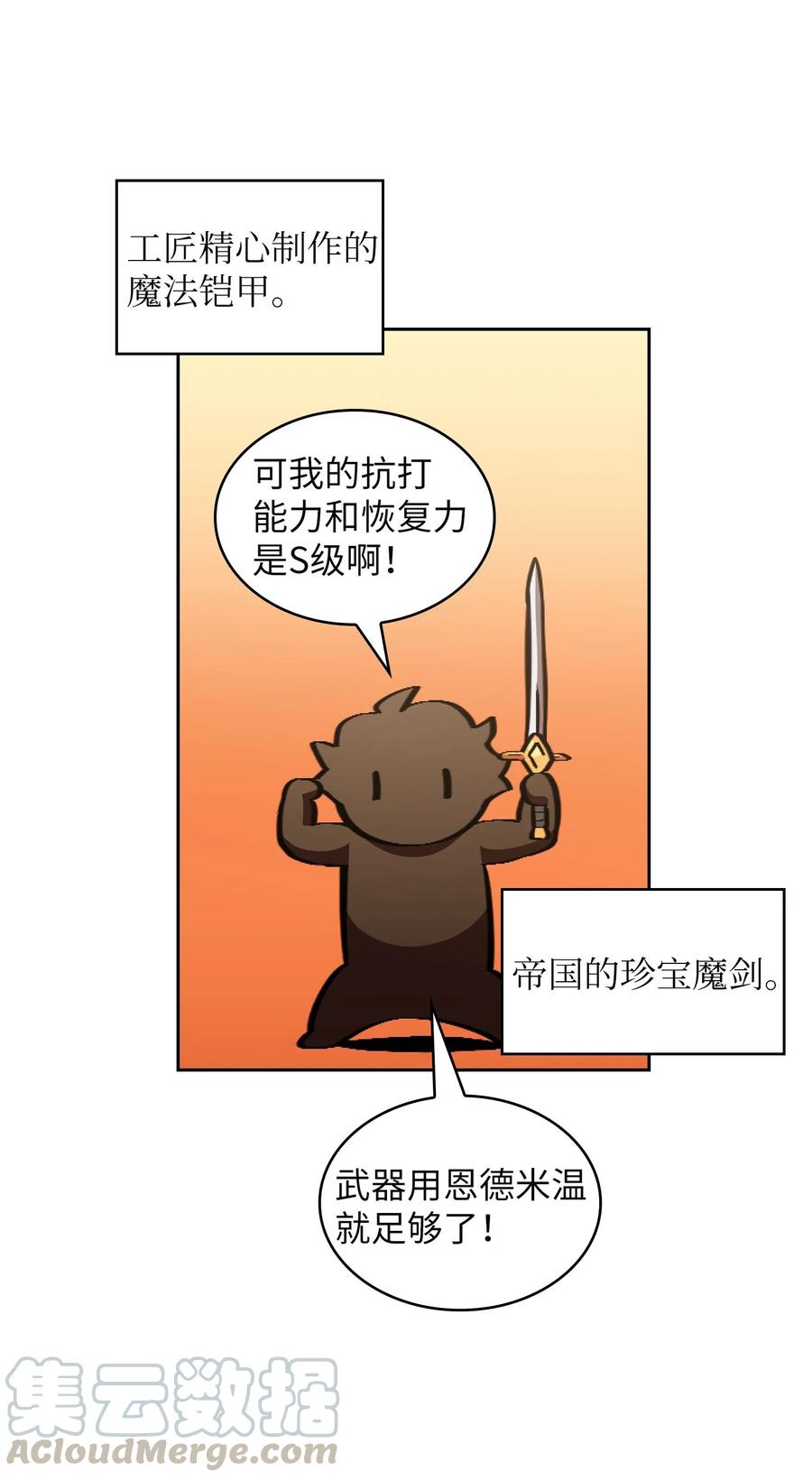 FFF级勇士求关注31 还清债务