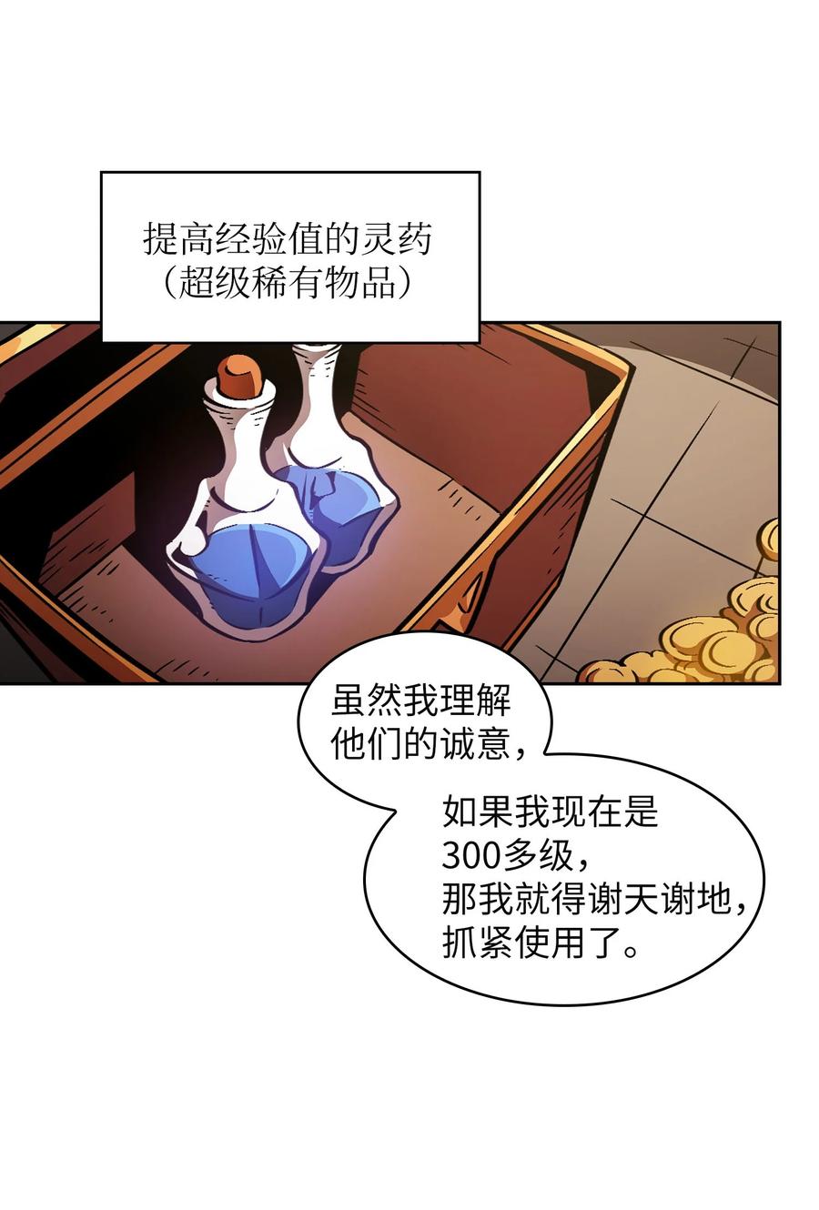 FFF级勇士求关注31 还清债务