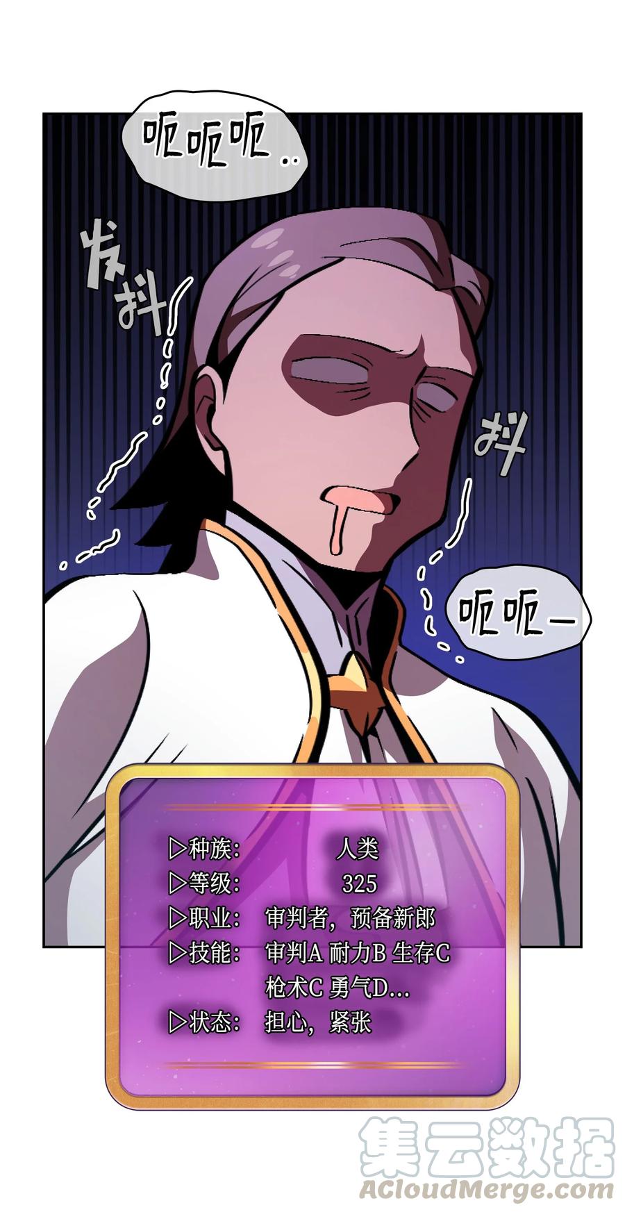 FFF级勇士求关注31 还清债务