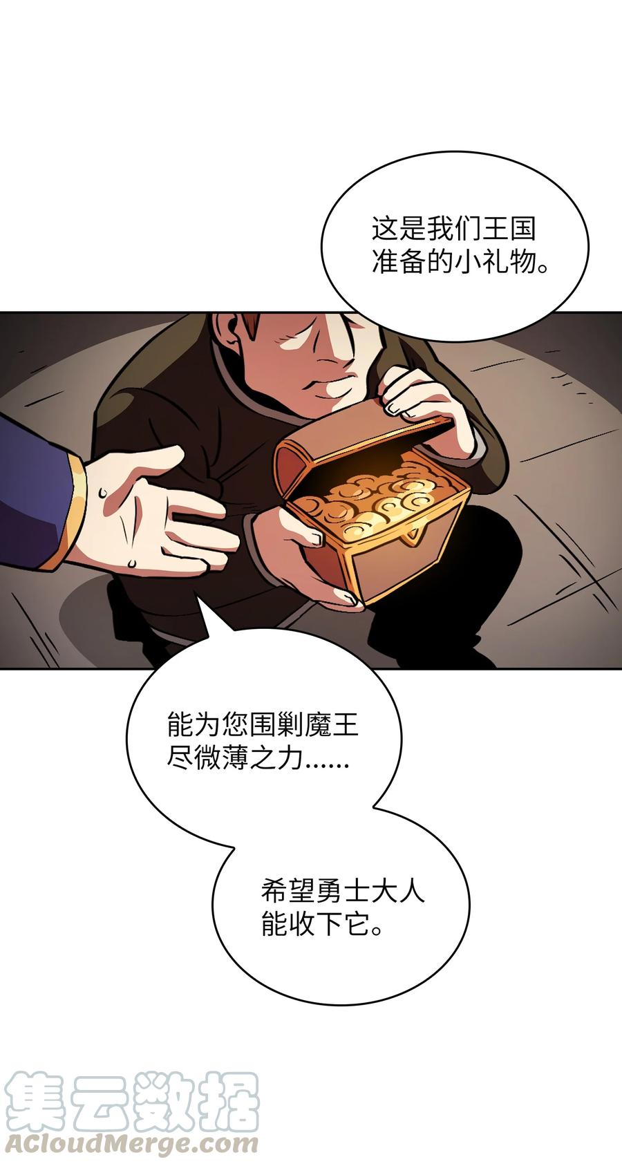 FFF级勇士求关注31 还清债务