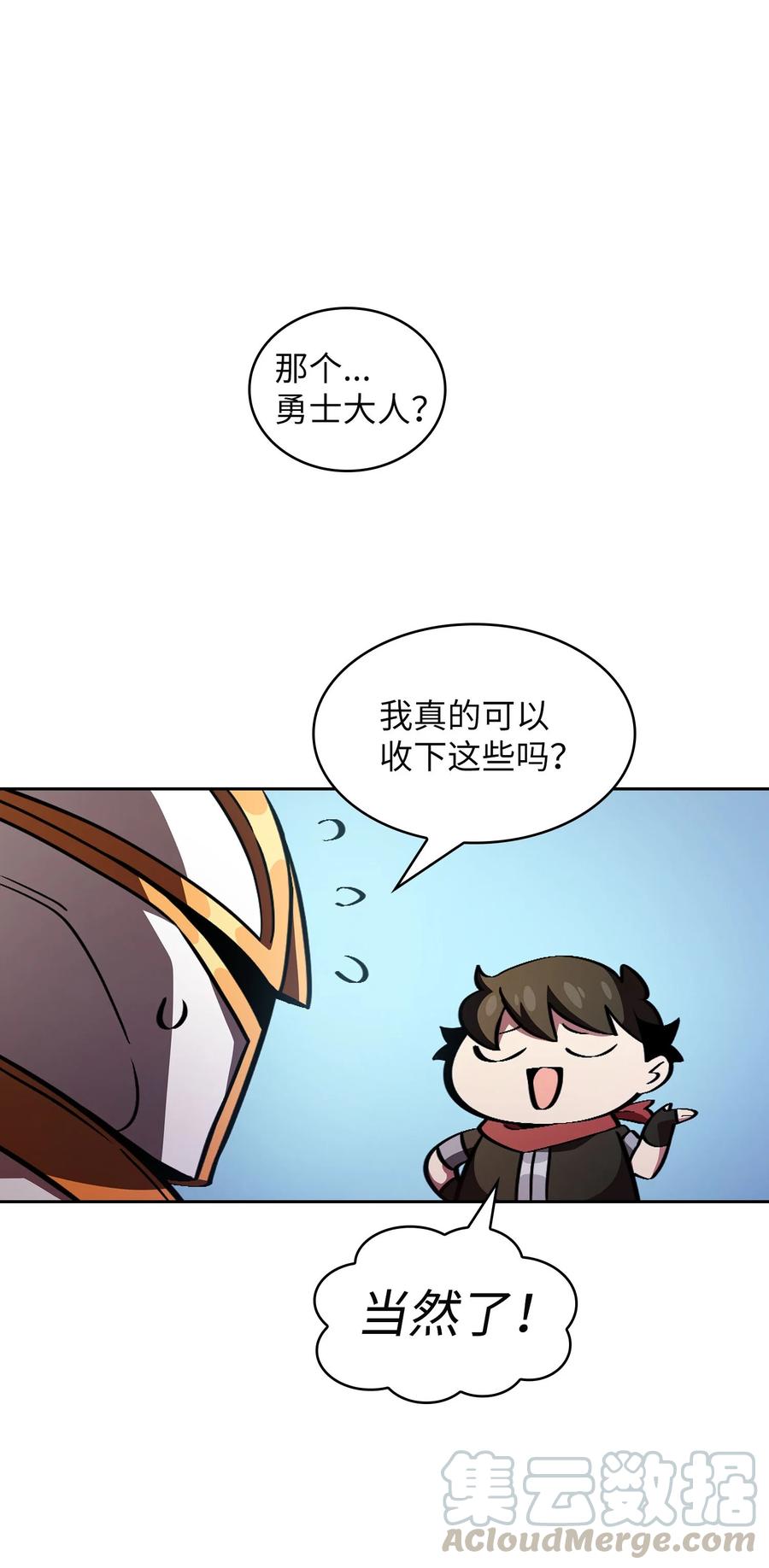 FFF级勇士求关注31 还清债务