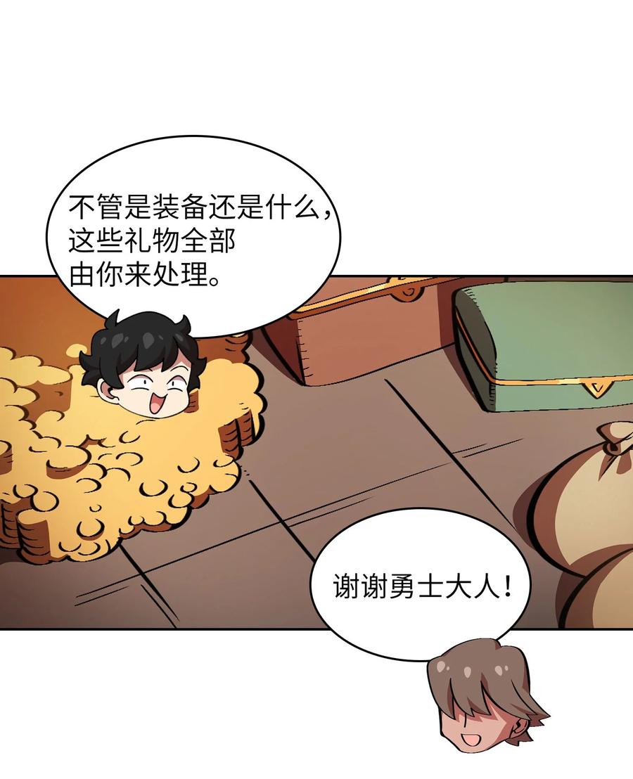 FFF级勇士求关注31 还清债务