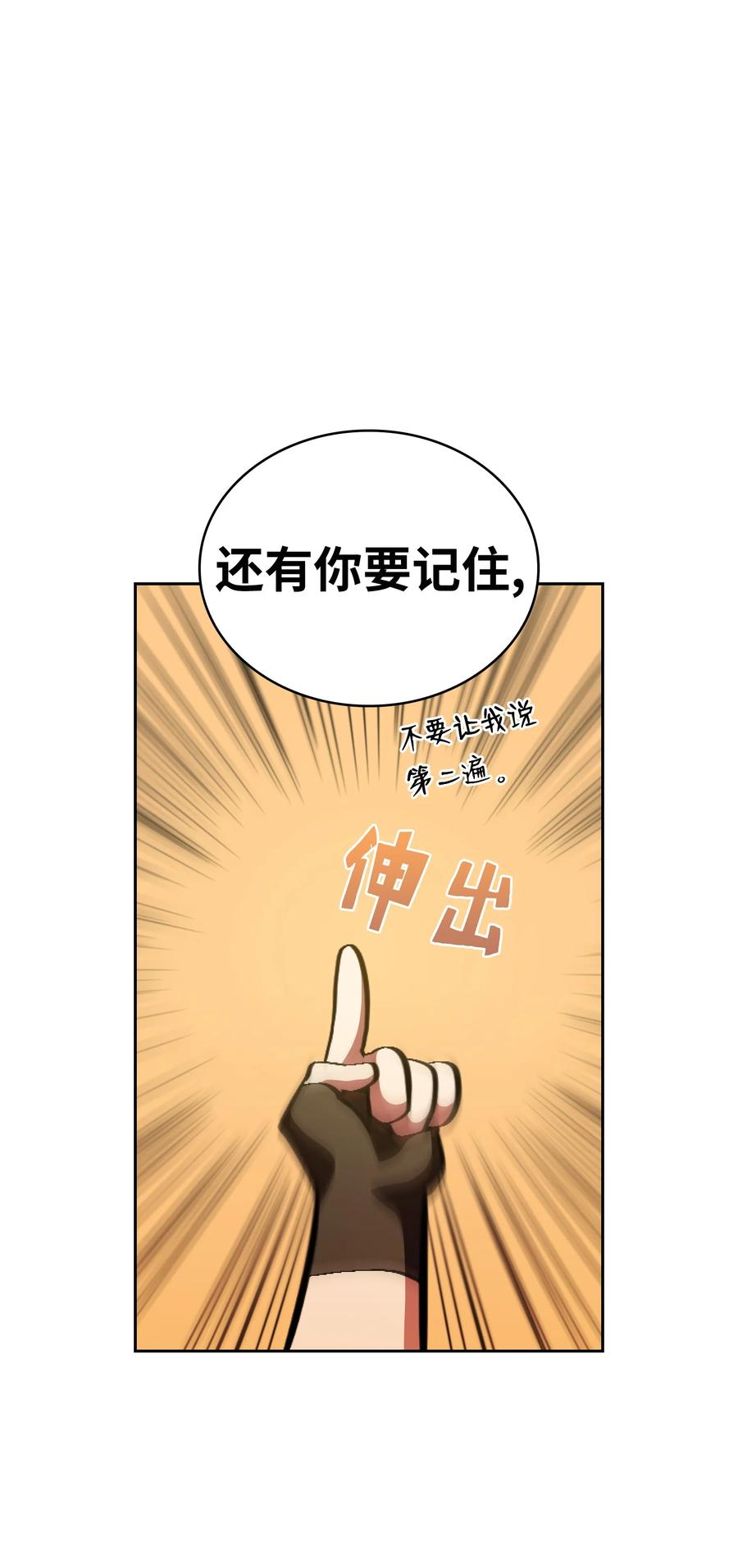 FFF级勇士求关注31 还清债务