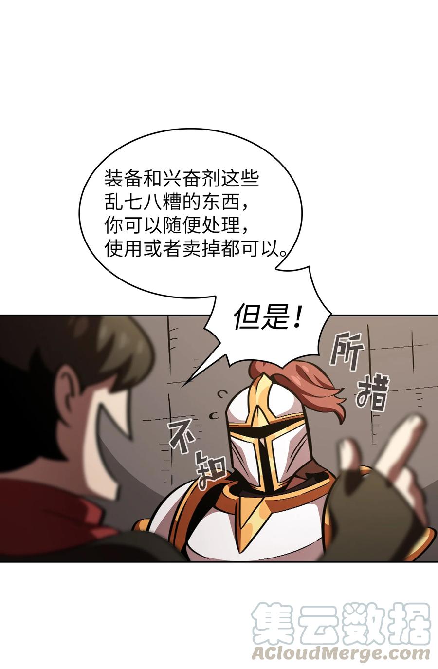 FFF级勇士求关注31 还清债务