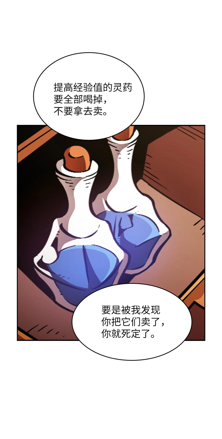 FFF级勇士求关注31 还清债务