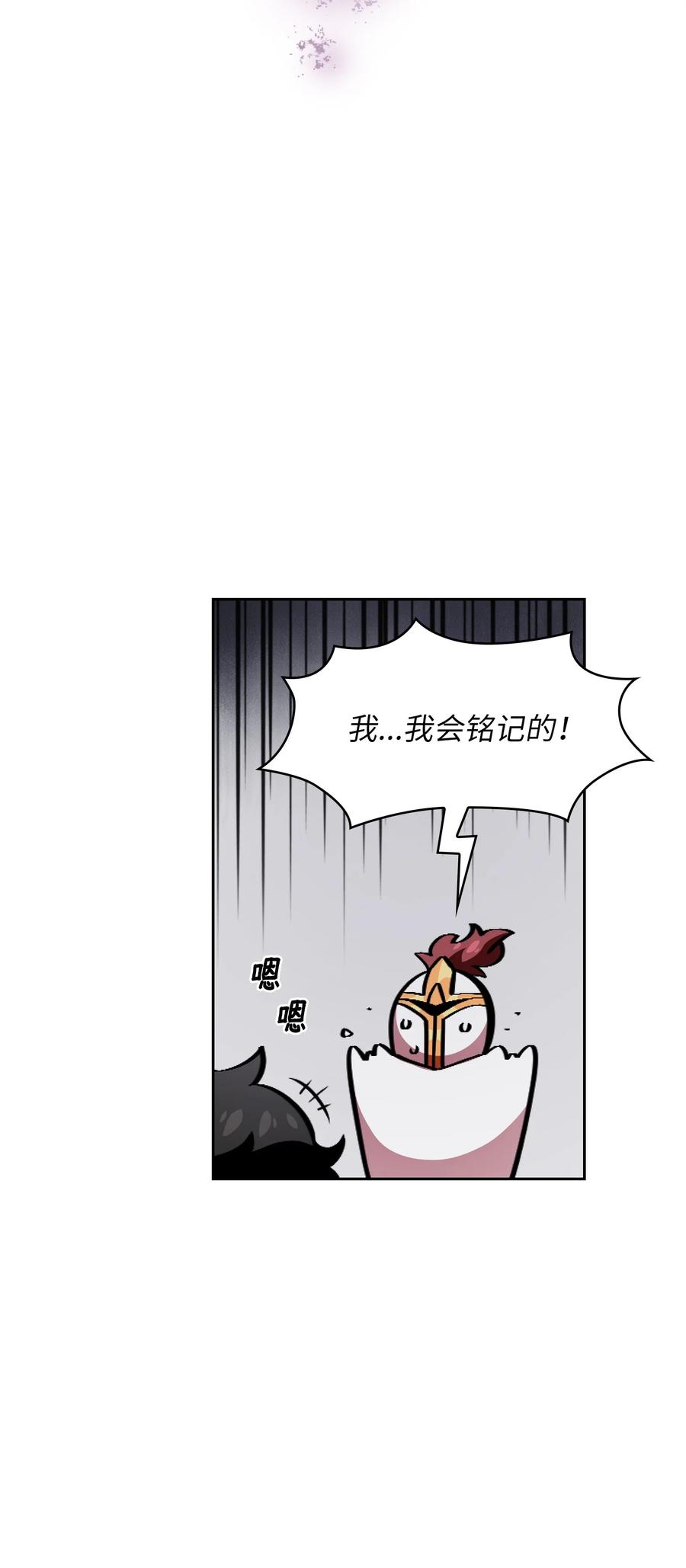 FFF级勇士求关注31 还清债务