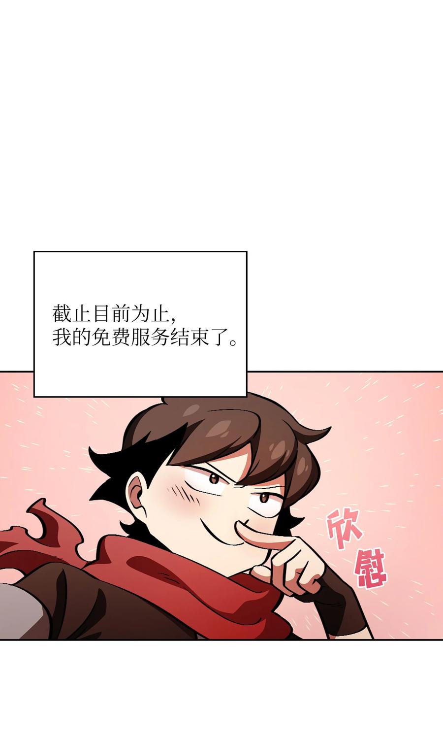 FFF级勇士求关注31 还清债务