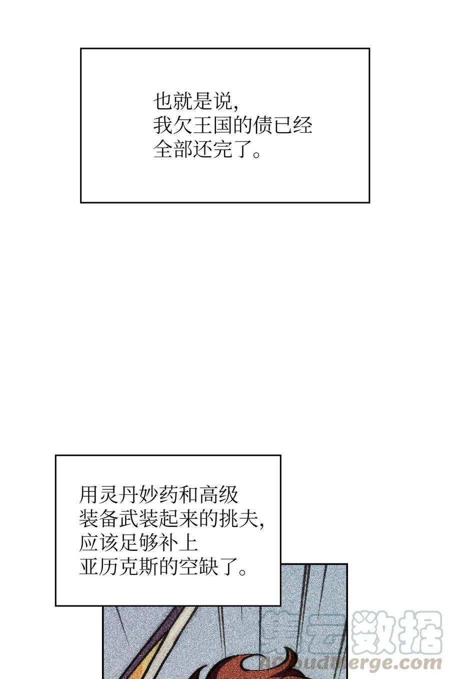 FFF级勇士求关注31 还清债务