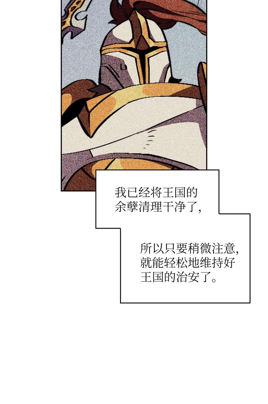 FFF级勇士求关注31 还清债务