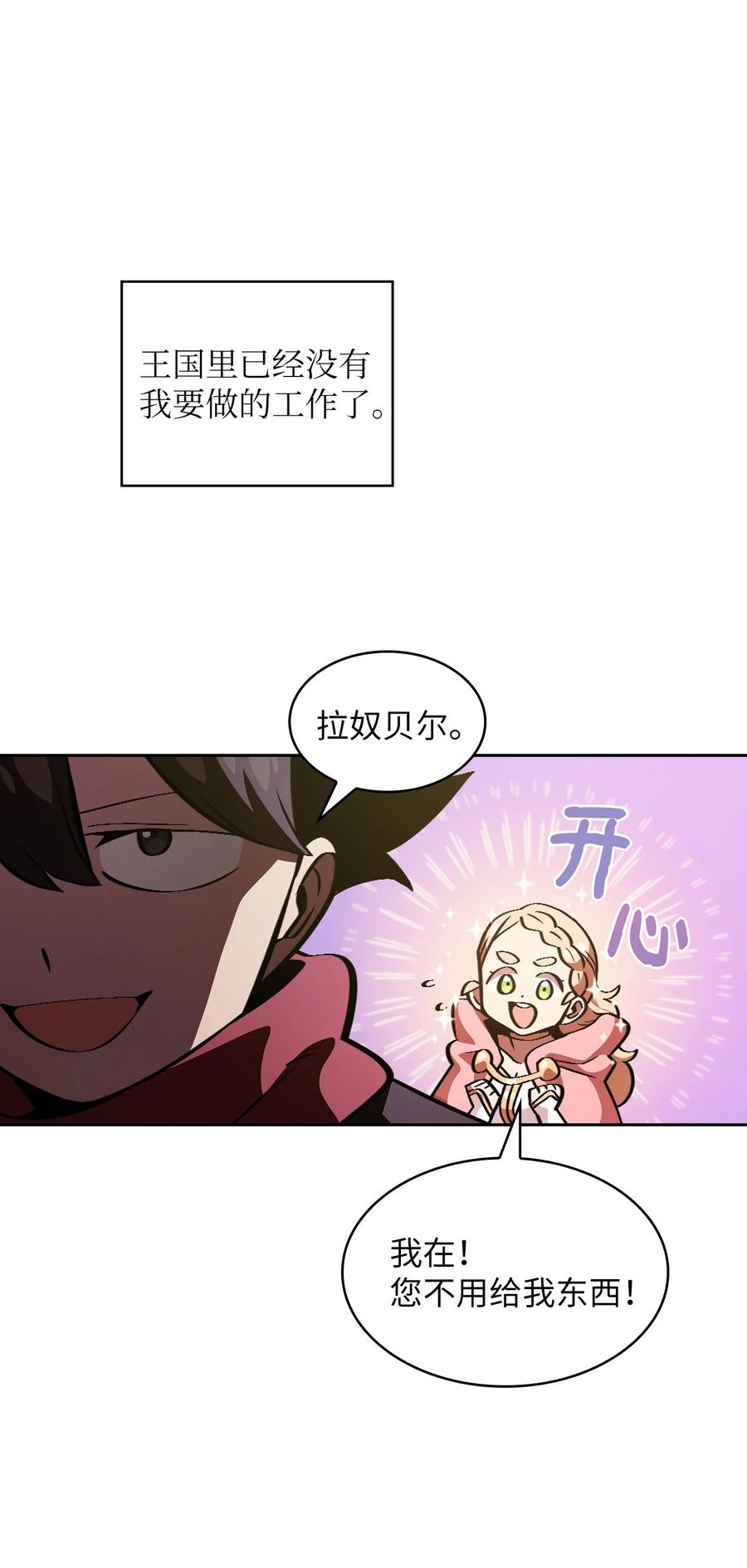 FFF级勇士求关注31 还清债务