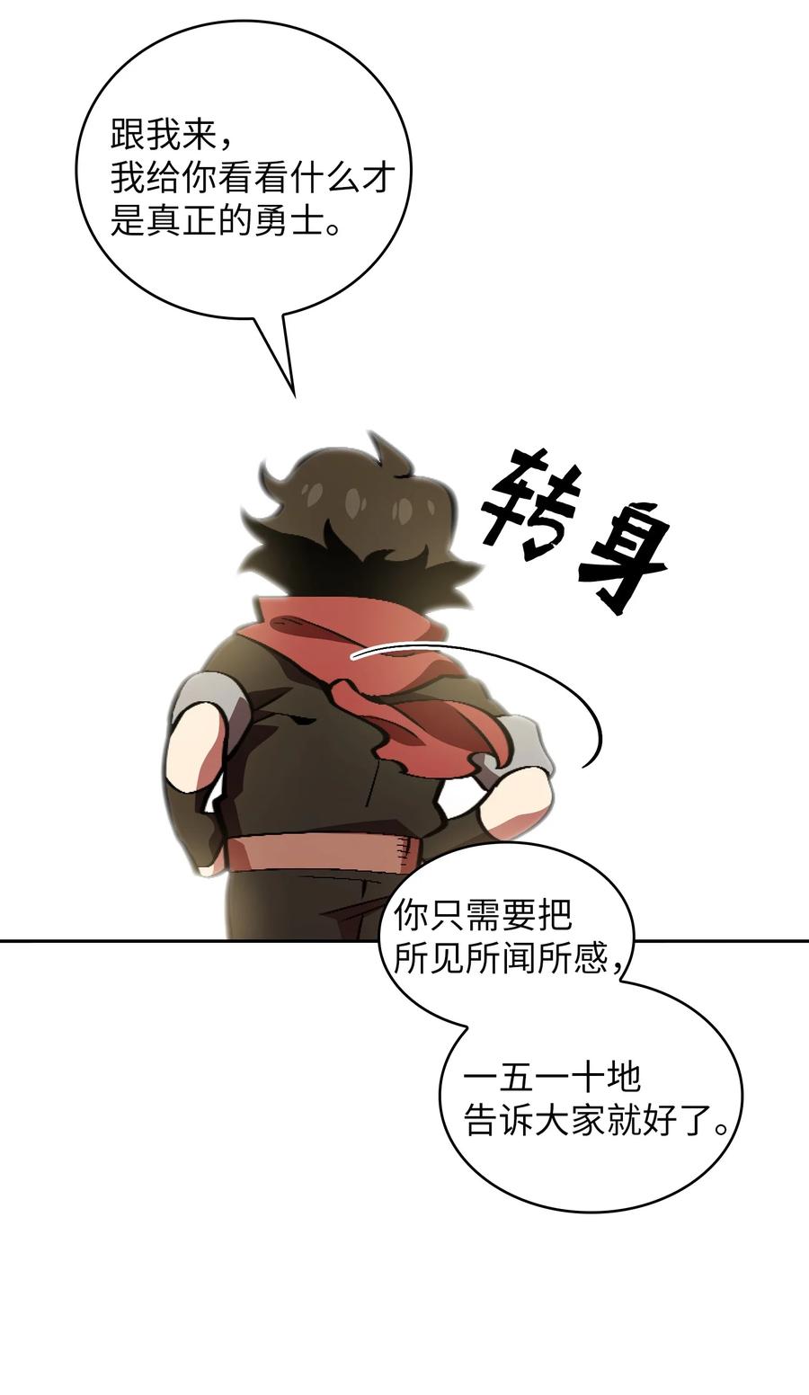 FFF级勇士求关注31 还清债务