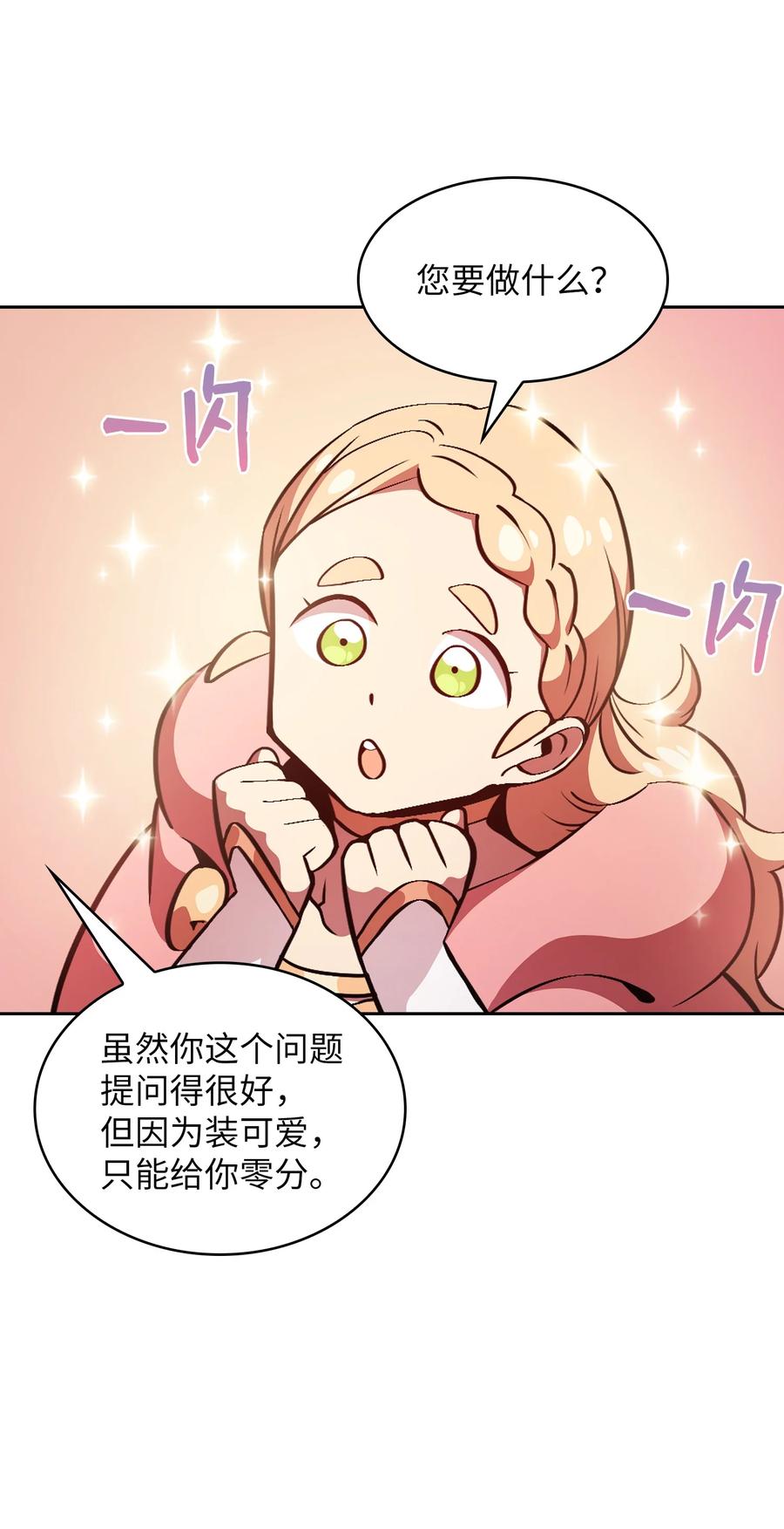 FFF级勇士求关注31 还清债务