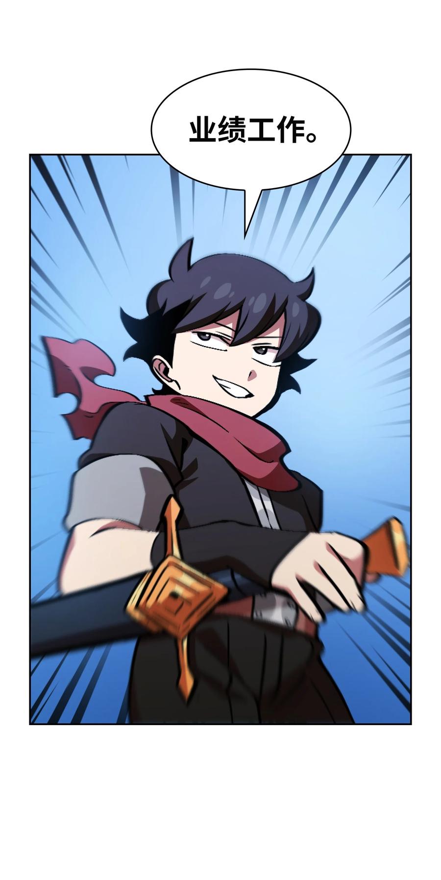 FFF级勇士求关注31 还清债务