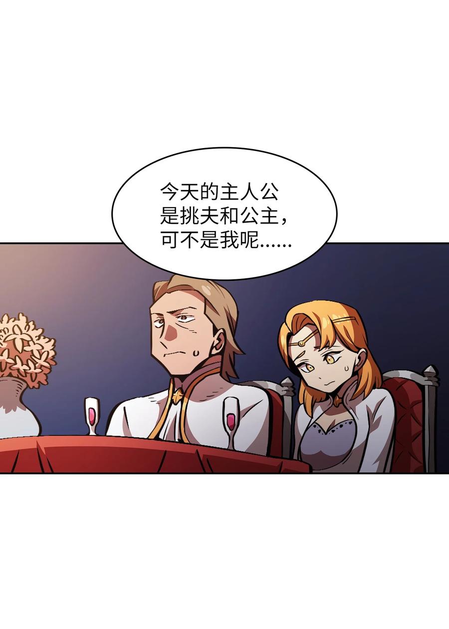 FFF级勇士求关注31 还清债务