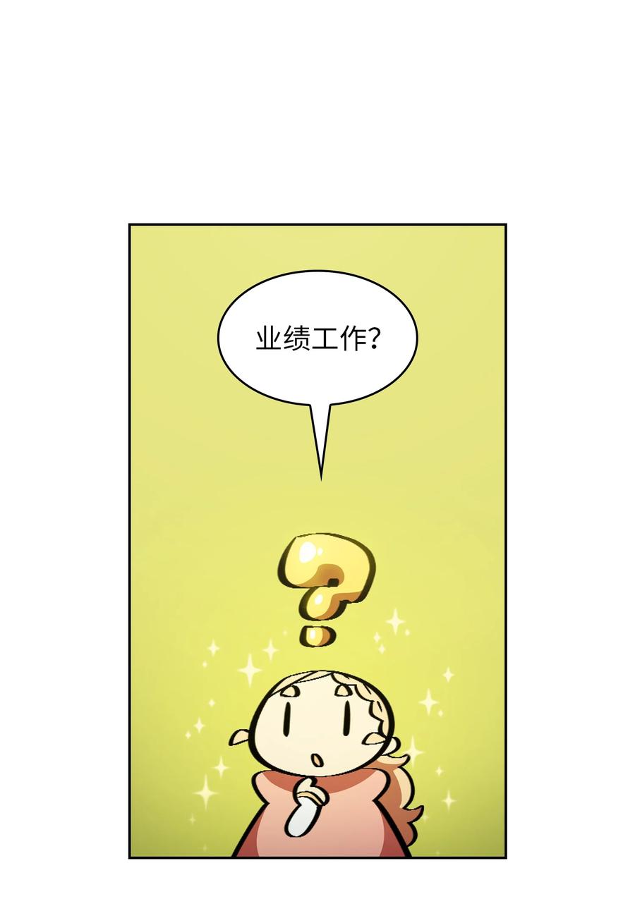 FFF级勇士求关注31 还清债务