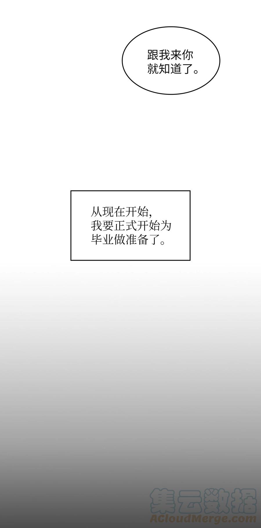 FFF级勇士求关注31 还清债务