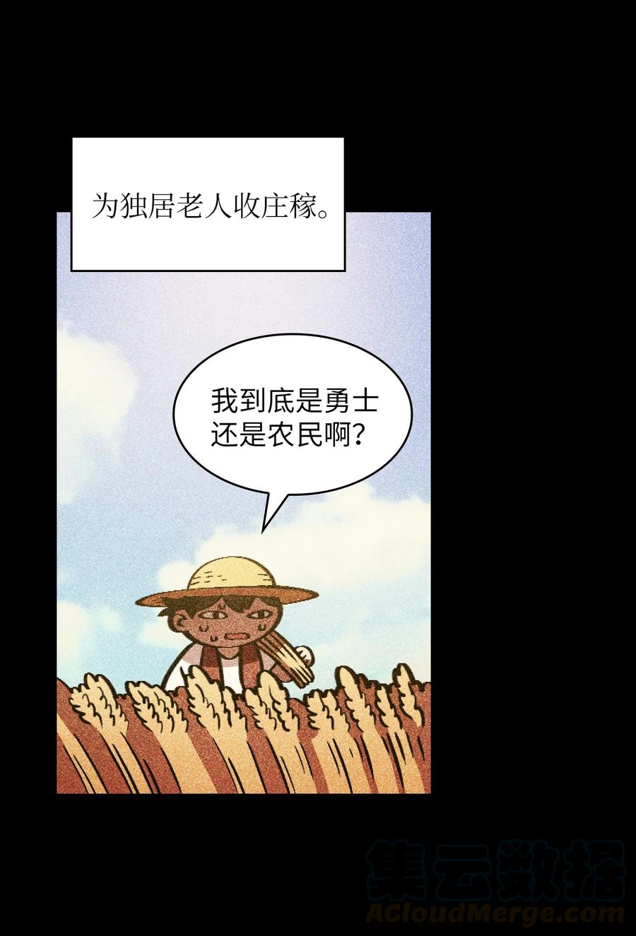 FFF级勇士求关注31 还清债务