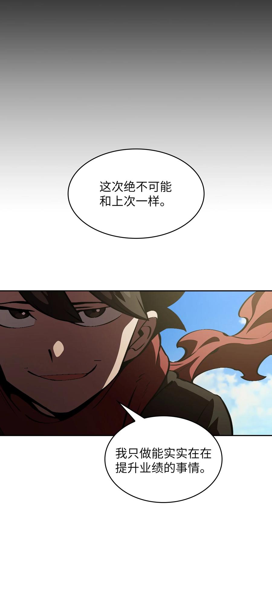 FFF级勇士求关注31 还清债务