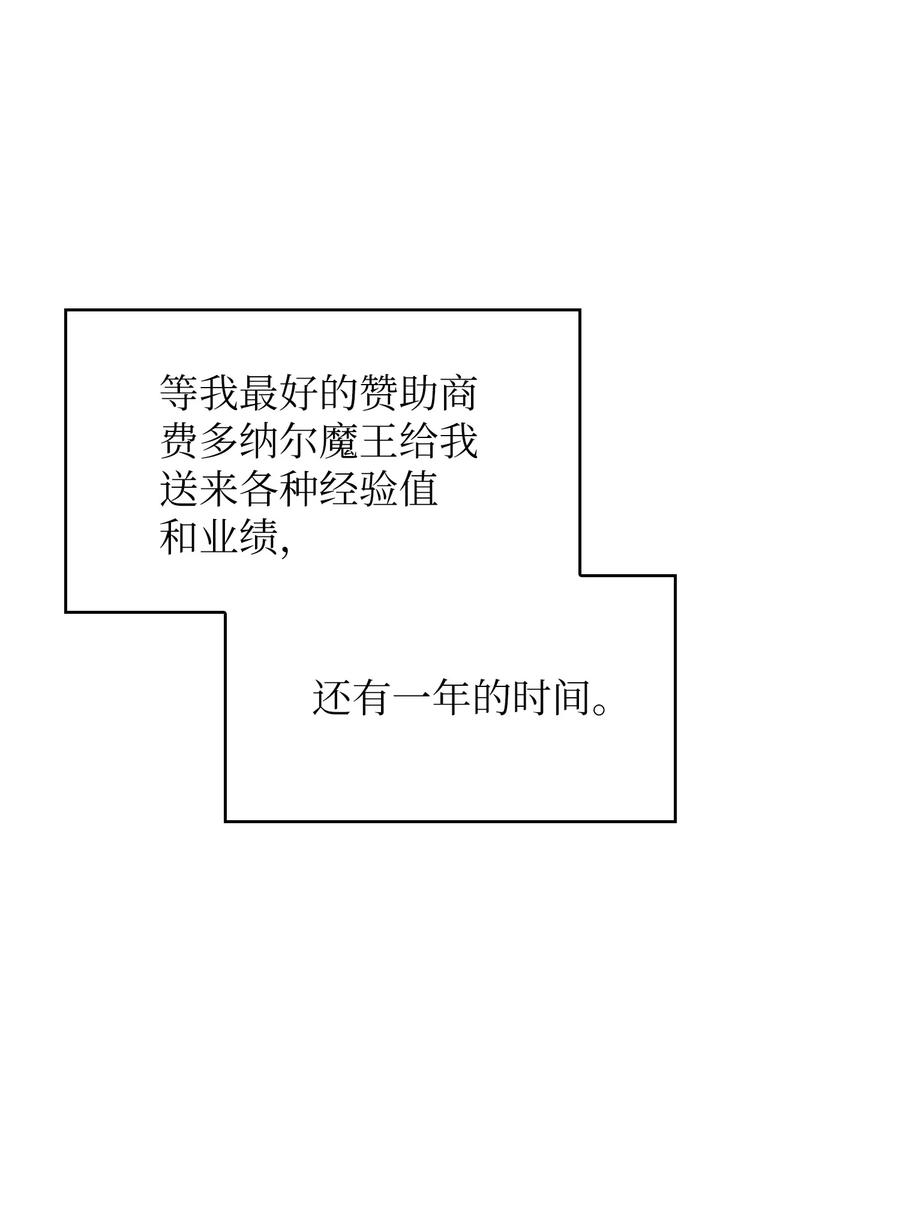 FFF级勇士求关注31 还清债务