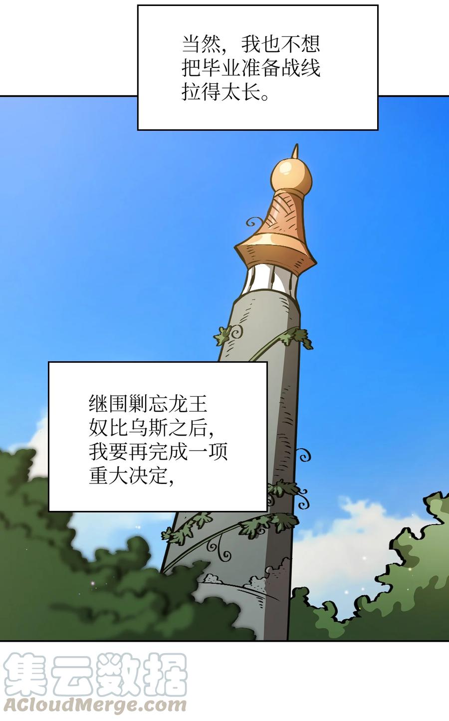 FFF级勇士求关注31 还清债务