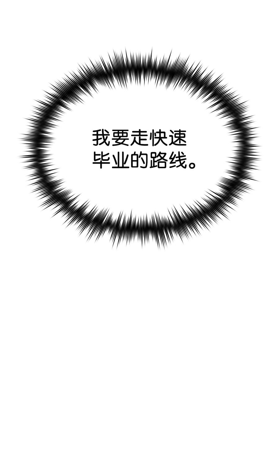 FFF级勇士求关注31 还清债务